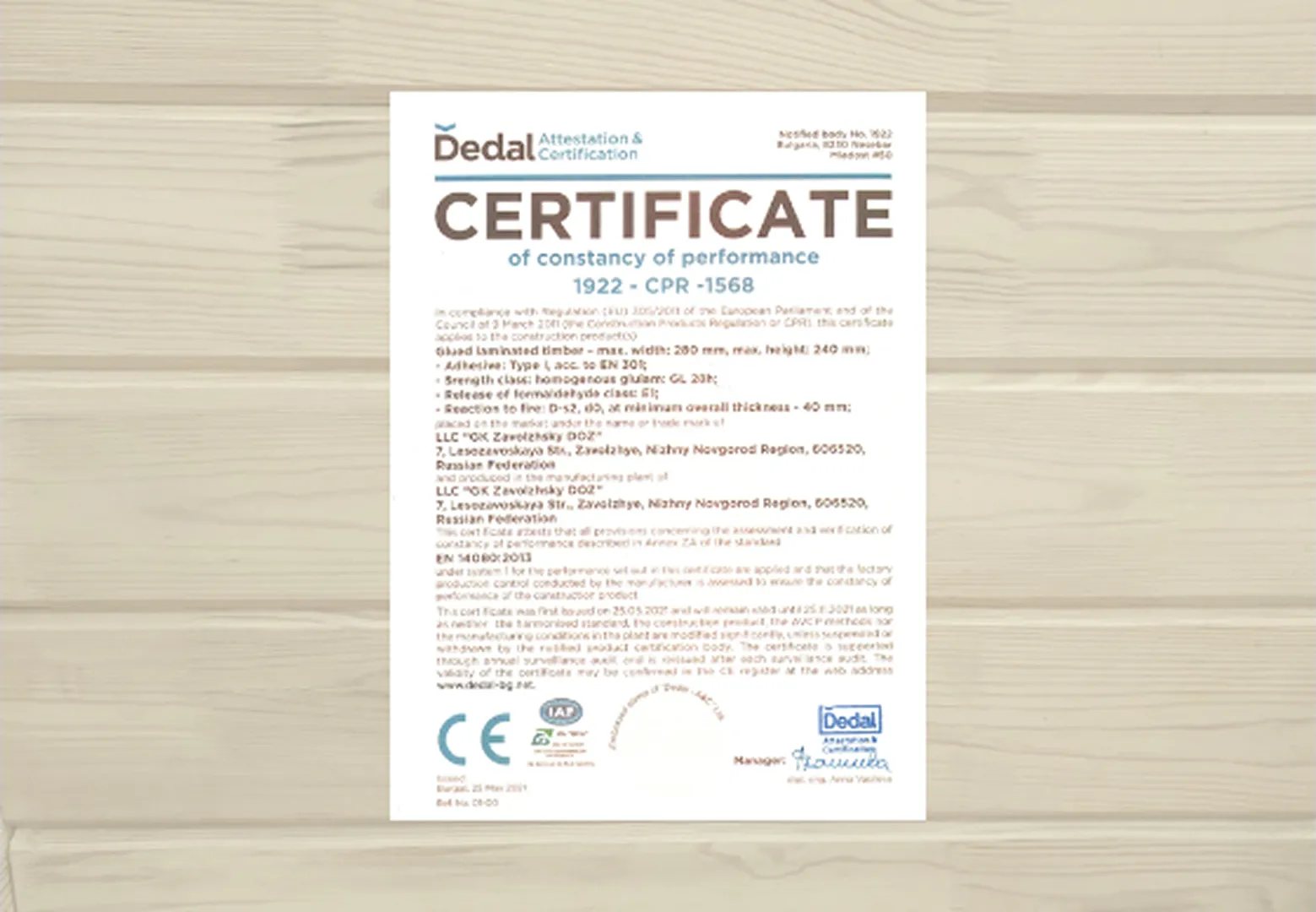 Сертификат СЕ 1